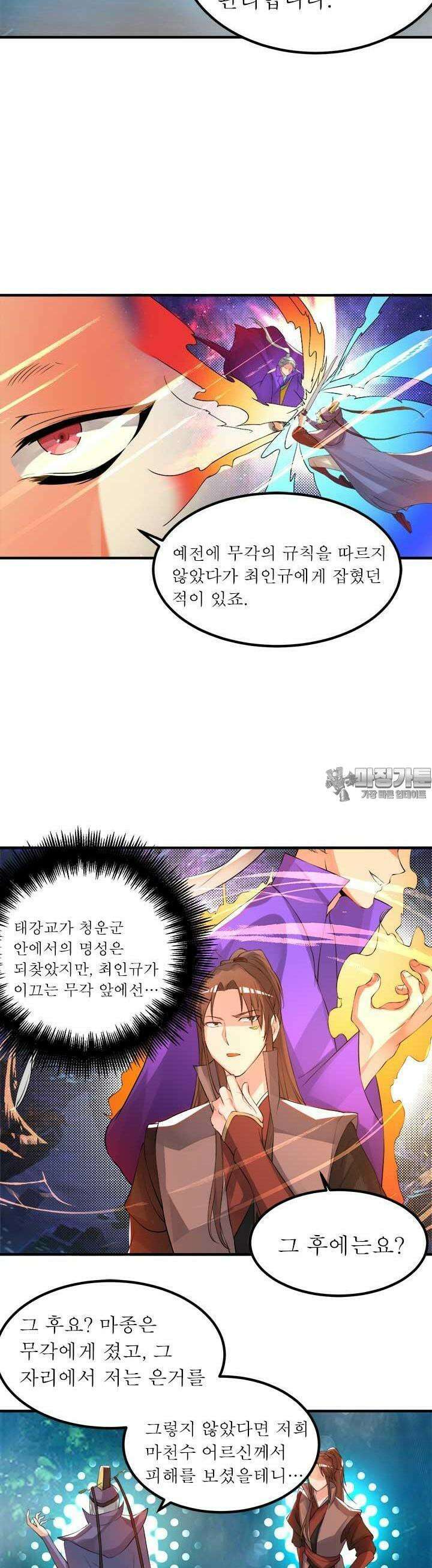 선조의 환생 47화 4