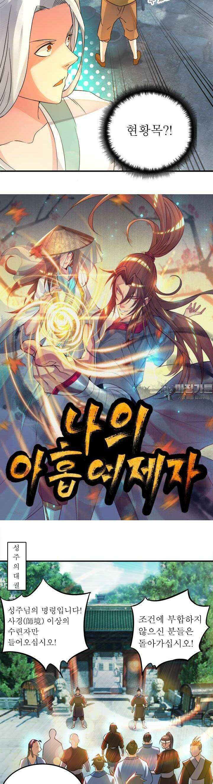 선조의 환생 55화 2