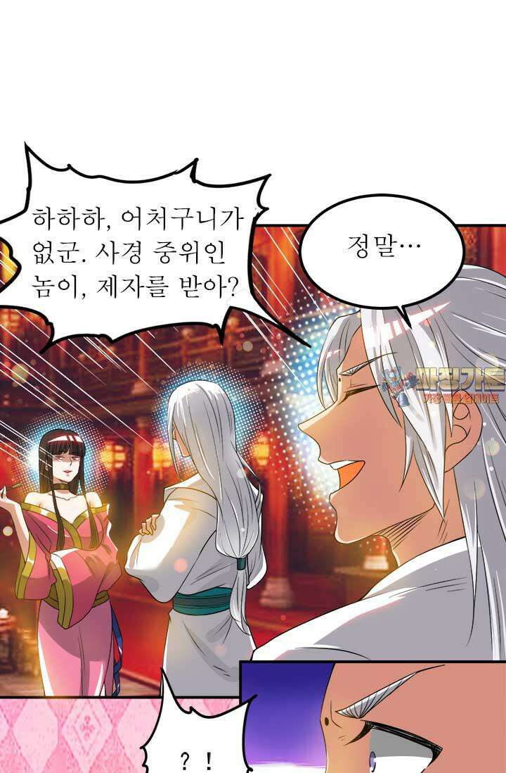 선조의 환생 61화 1