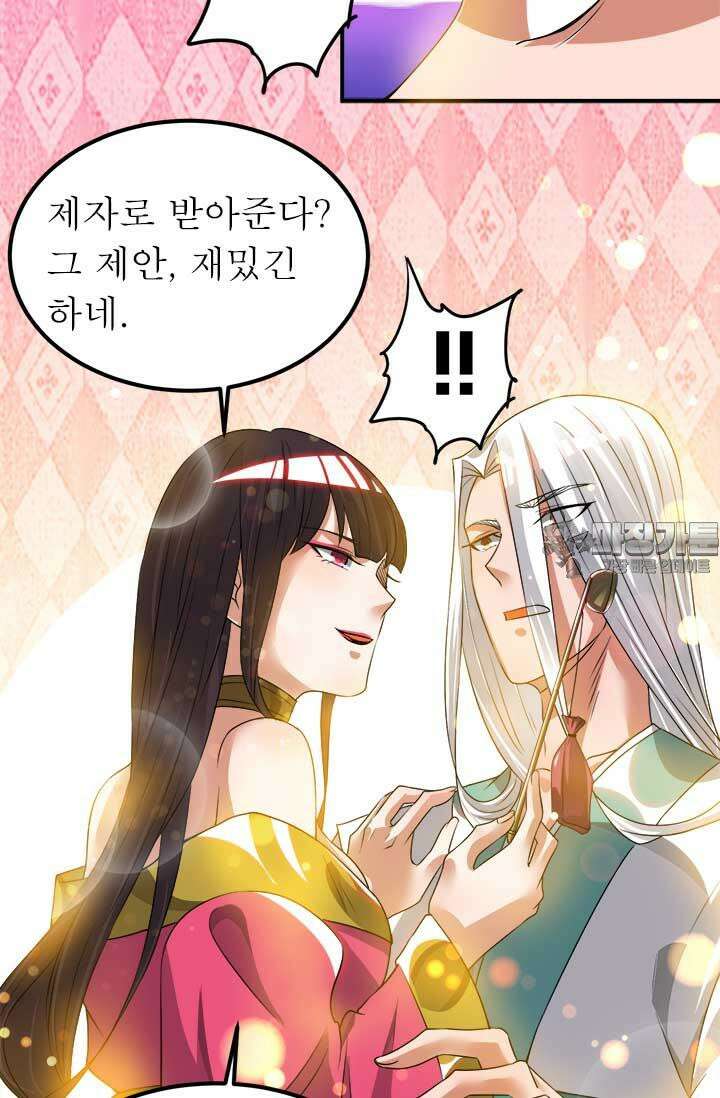선조의 환생 61화 2
