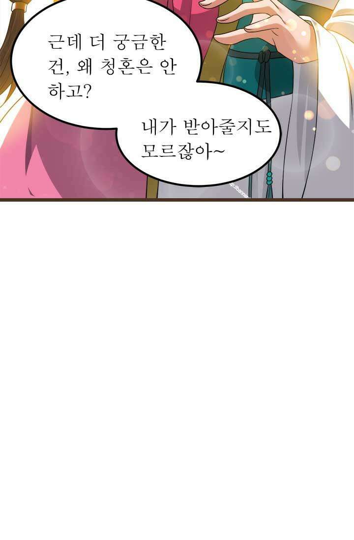 선조의 환생 61화 3