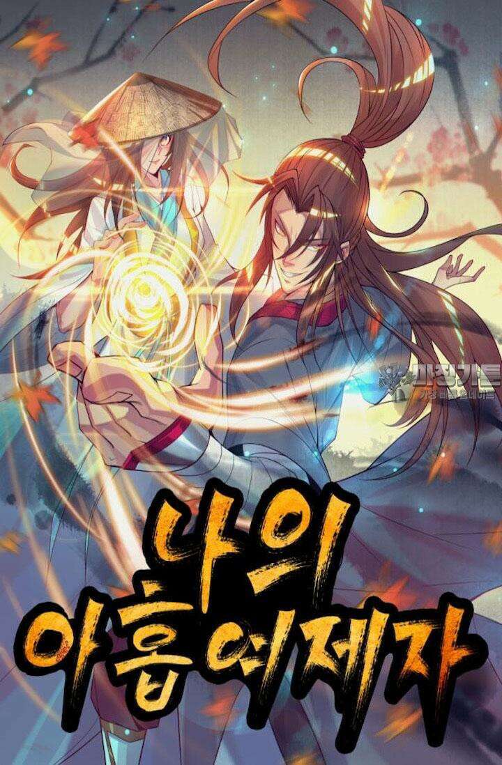선조의 환생 61화 4