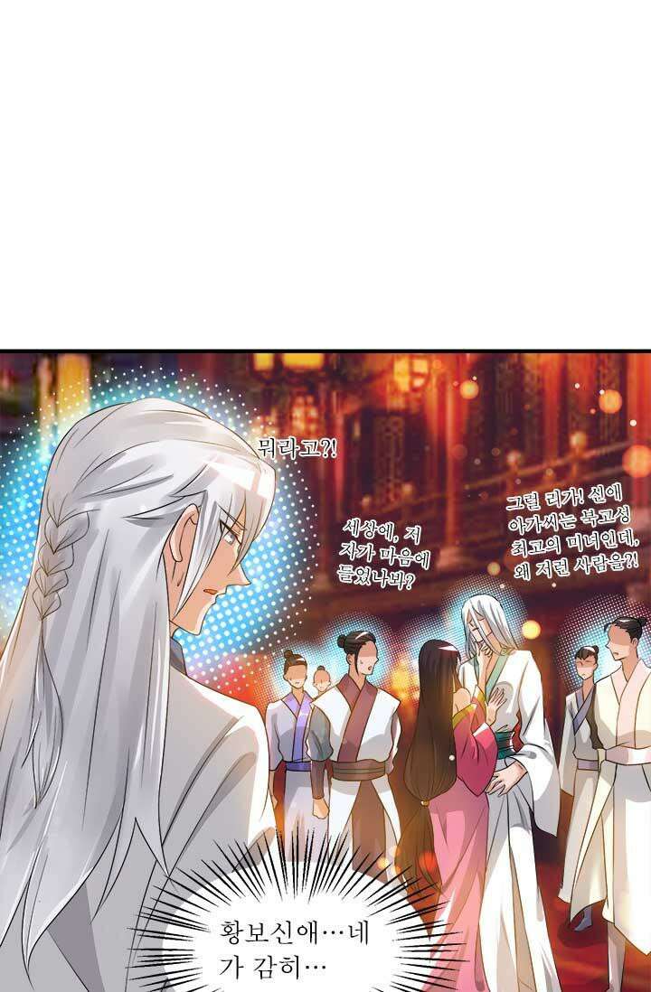 선조의 환생 61화 5