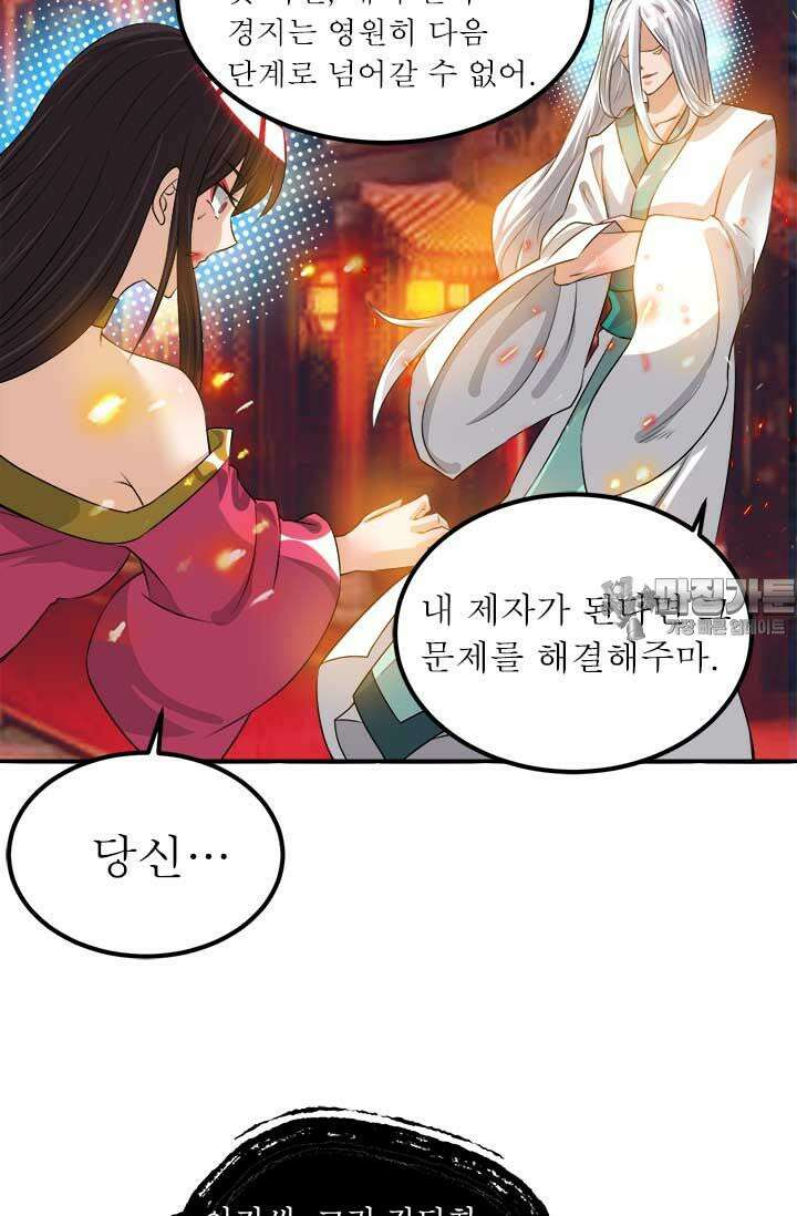 선조의 환생 61화 10