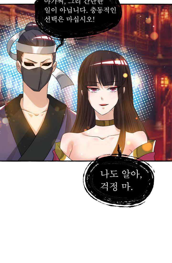 선조의 환생 61화 11