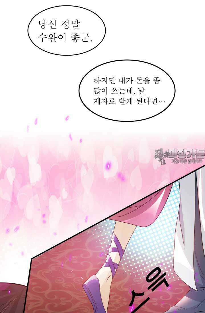 선조의 환생 61화 12
