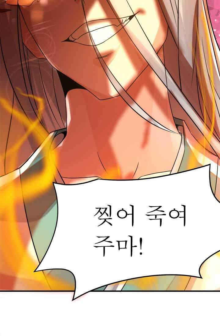 선조의 환생 66화 3