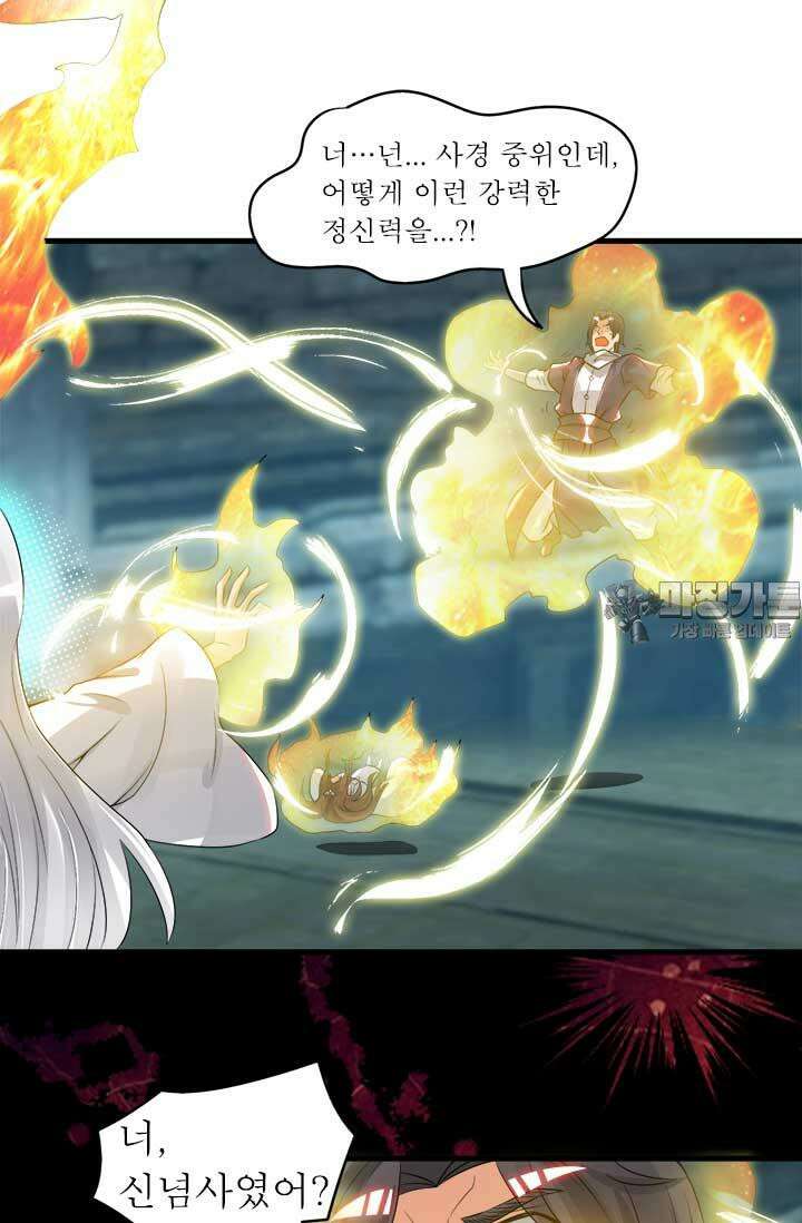 선조의 환생 66화 6