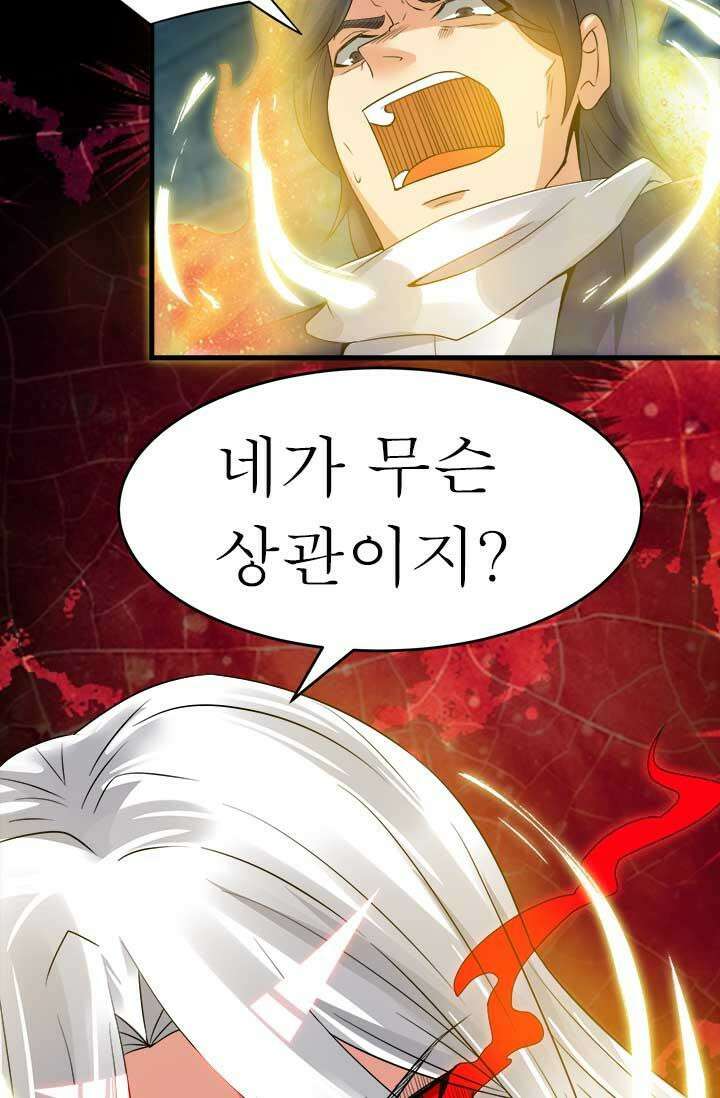 선조의 환생 66화 7