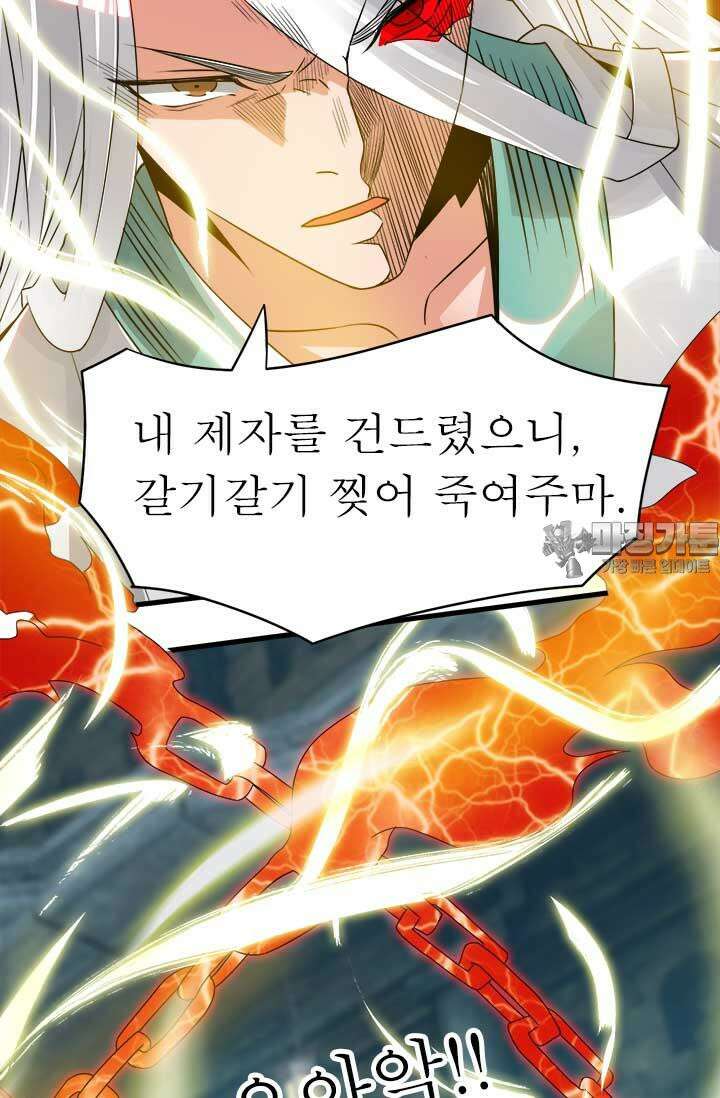 선조의 환생 66화 8