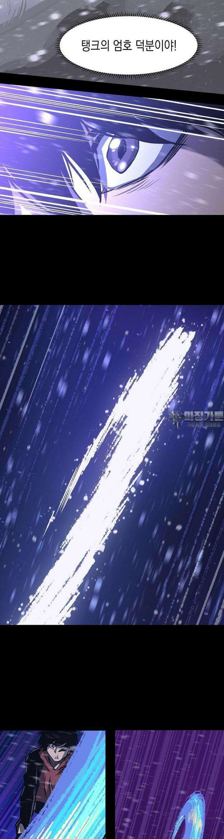 나의 직원이 되어라 - 종말에서 살아남기 81화 4