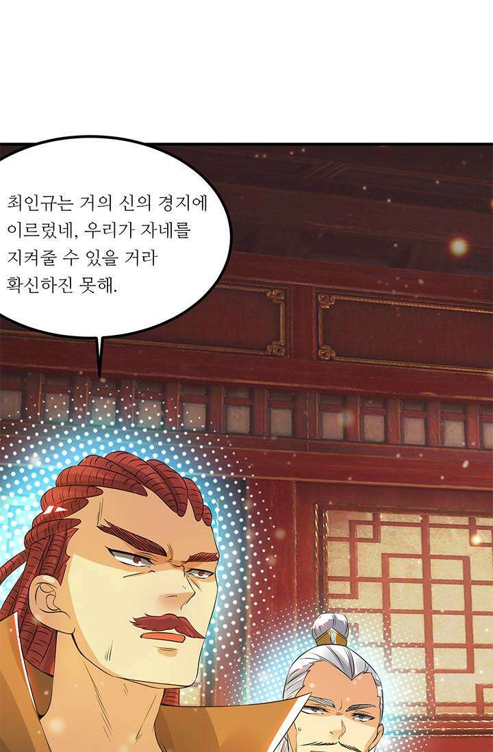 선조의 환생 77화 5
