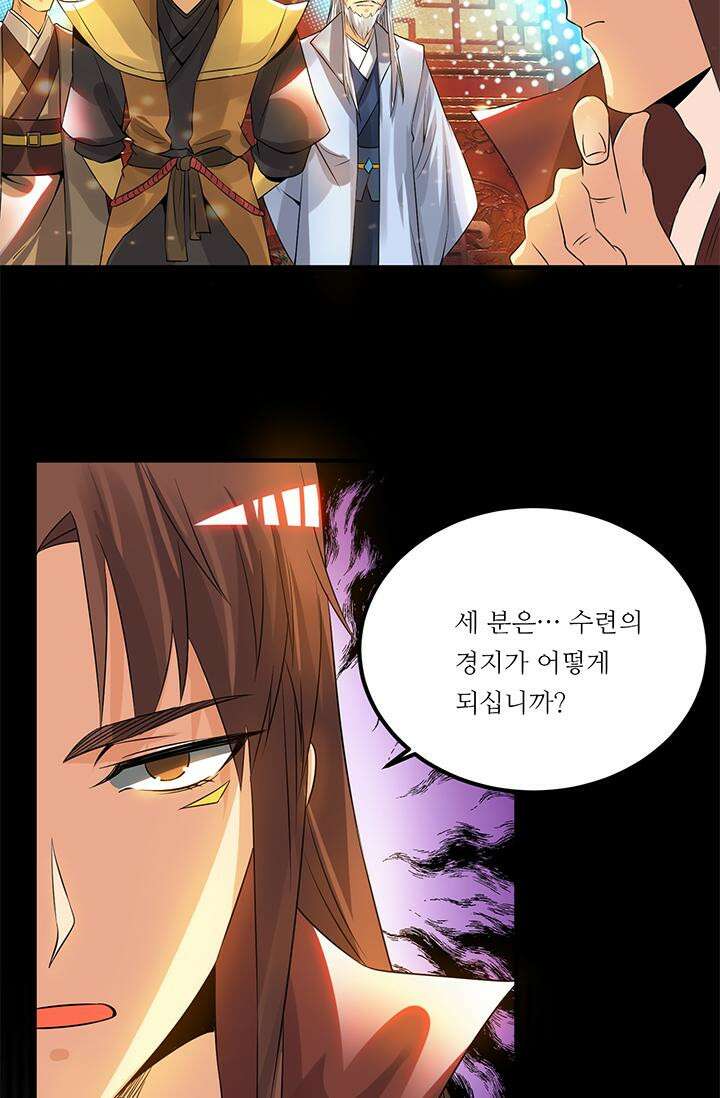선조의 환생 77화 7