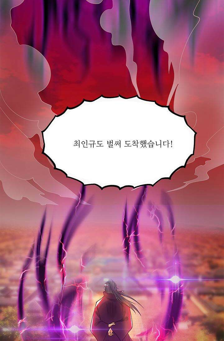 선조의 환생 83화 2