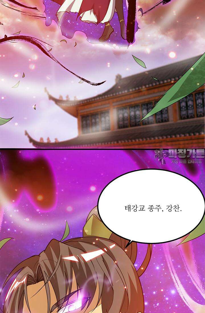 선조의 환생 83화 6