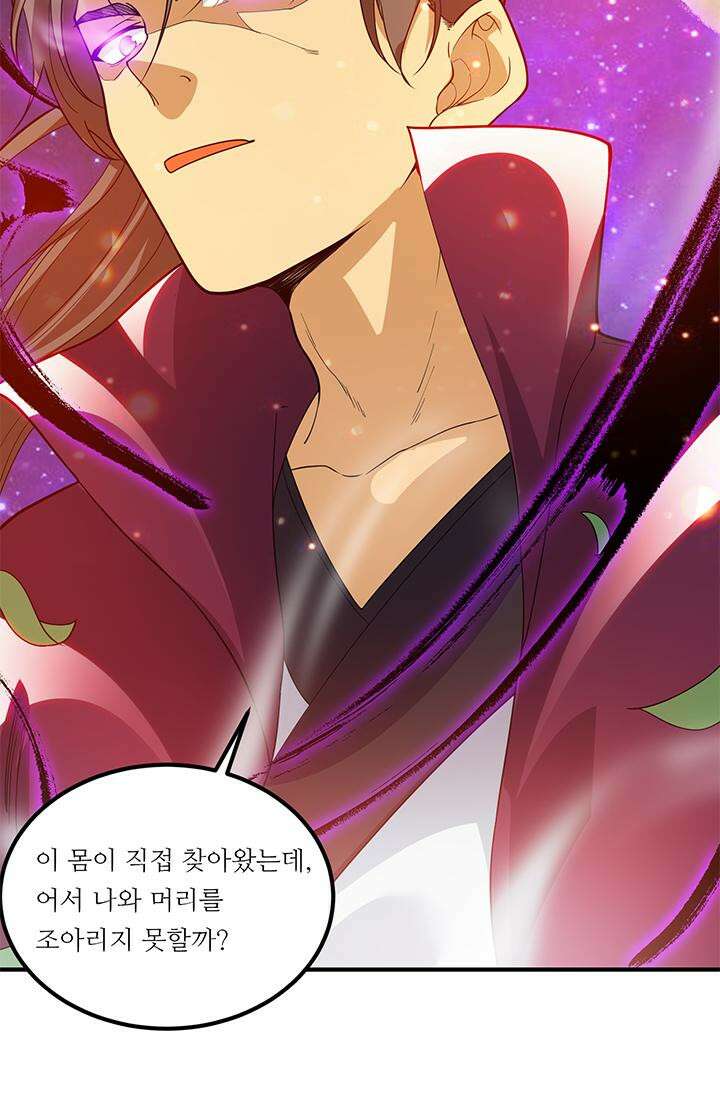 선조의 환생 83화 7