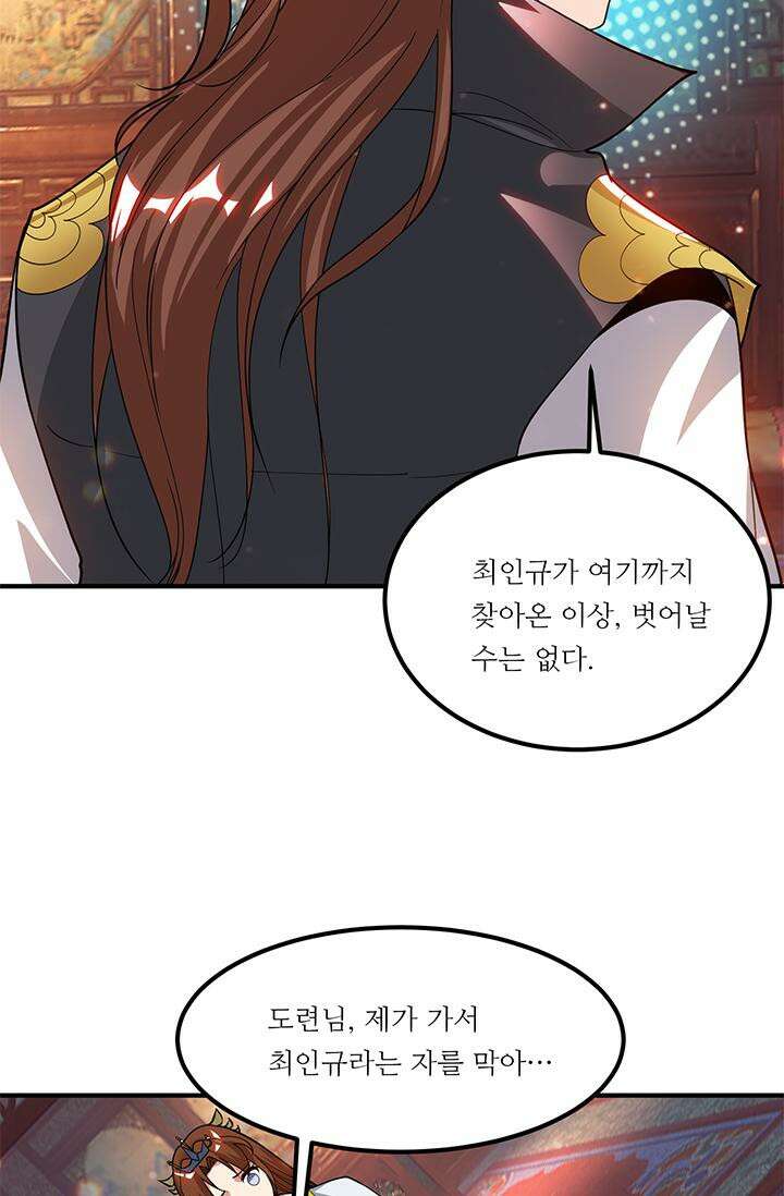 선조의 환생 83화 10