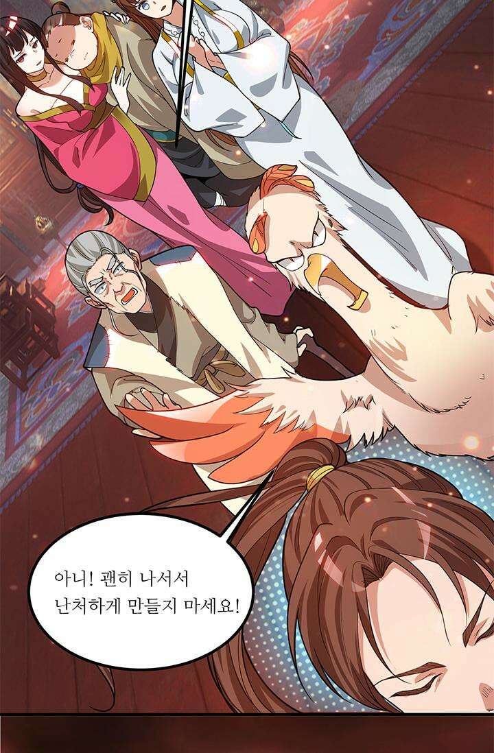 선조의 환생 83화 11