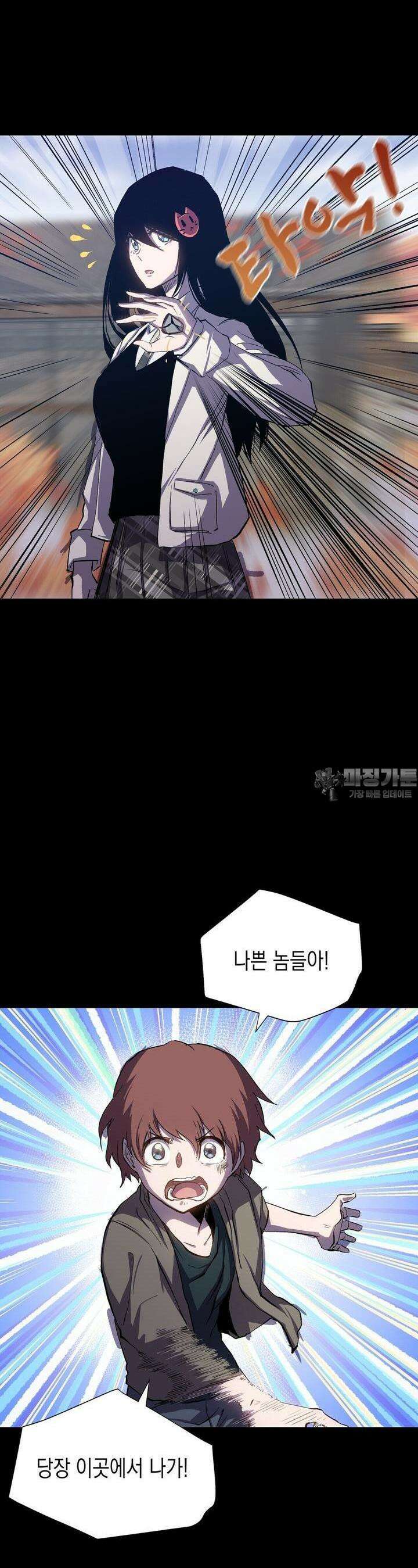 나의 직원이 되어라 - 종말에서 살아남기 90화 9
