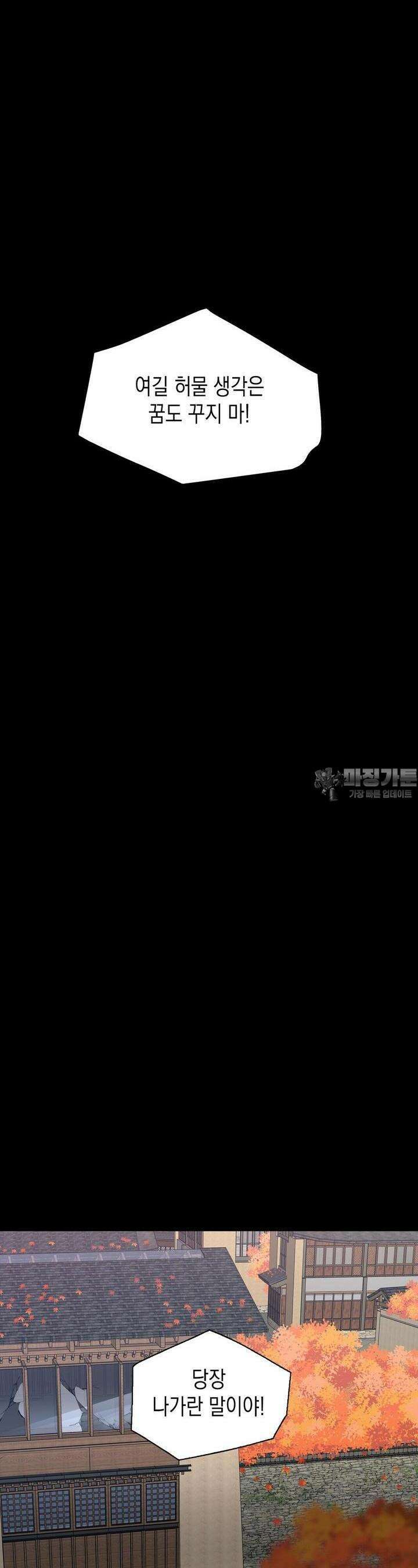 나의 직원이 되어라 - 종말에서 살아남기 90화 10