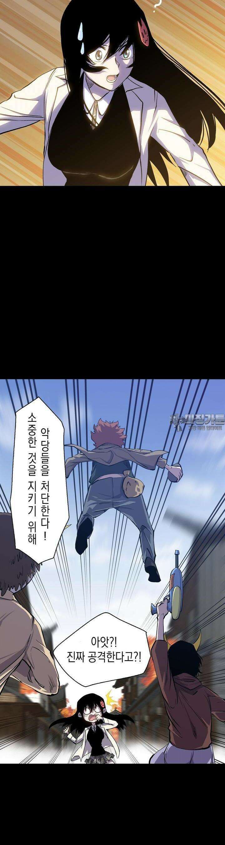 나의 직원이 되어라 - 종말에서 살아남기 90화 15