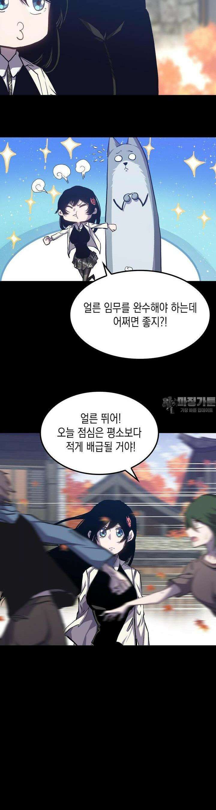 나의 직원이 되어라 - 종말에서 살아남기 90화 18