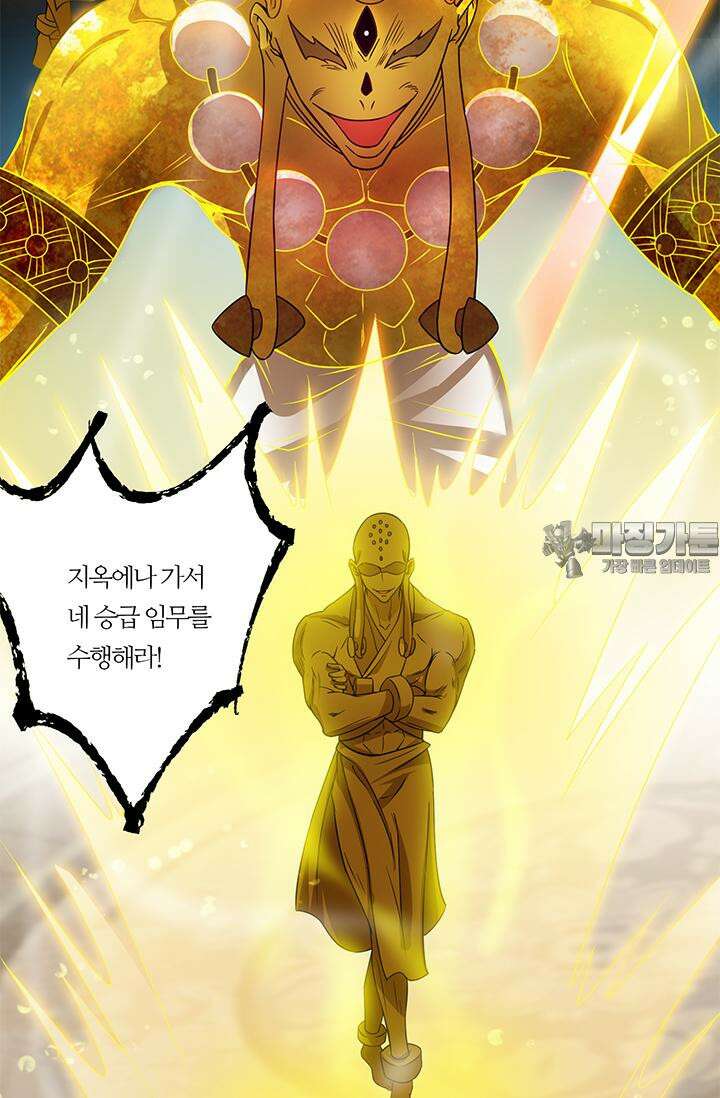 선조의 환생 96화 9