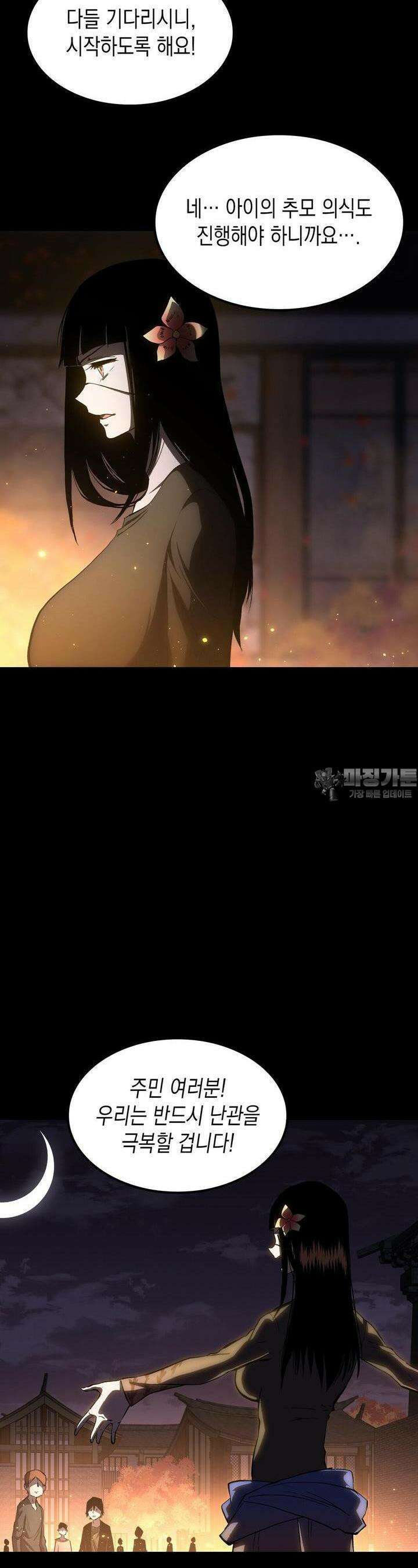 나의 직원이 되어라 - 종말에서 살아남기 97화 2