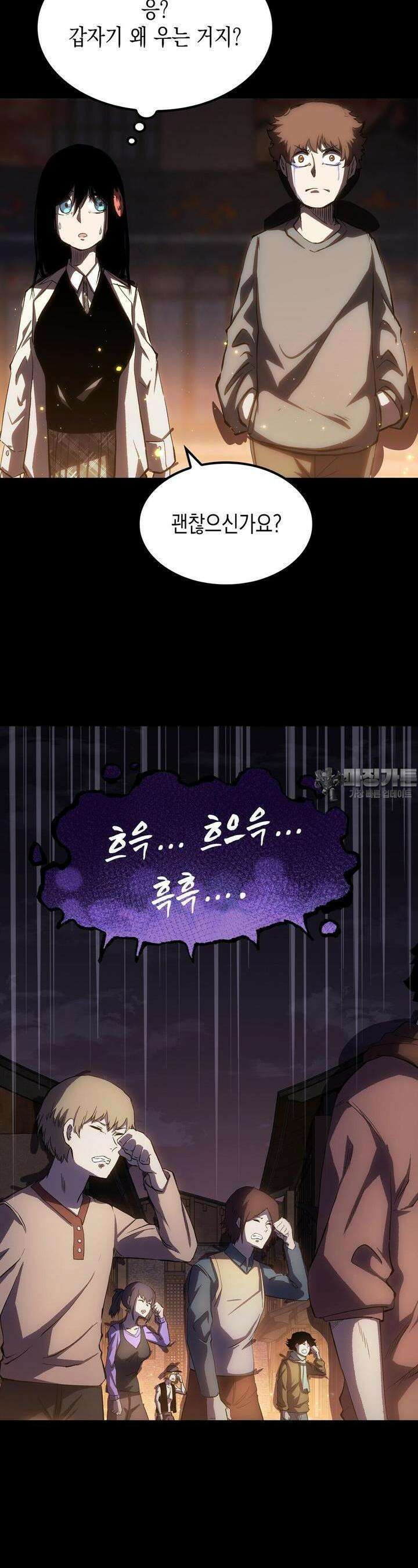 나의 직원이 되어라 - 종말에서 살아남기 97화 5