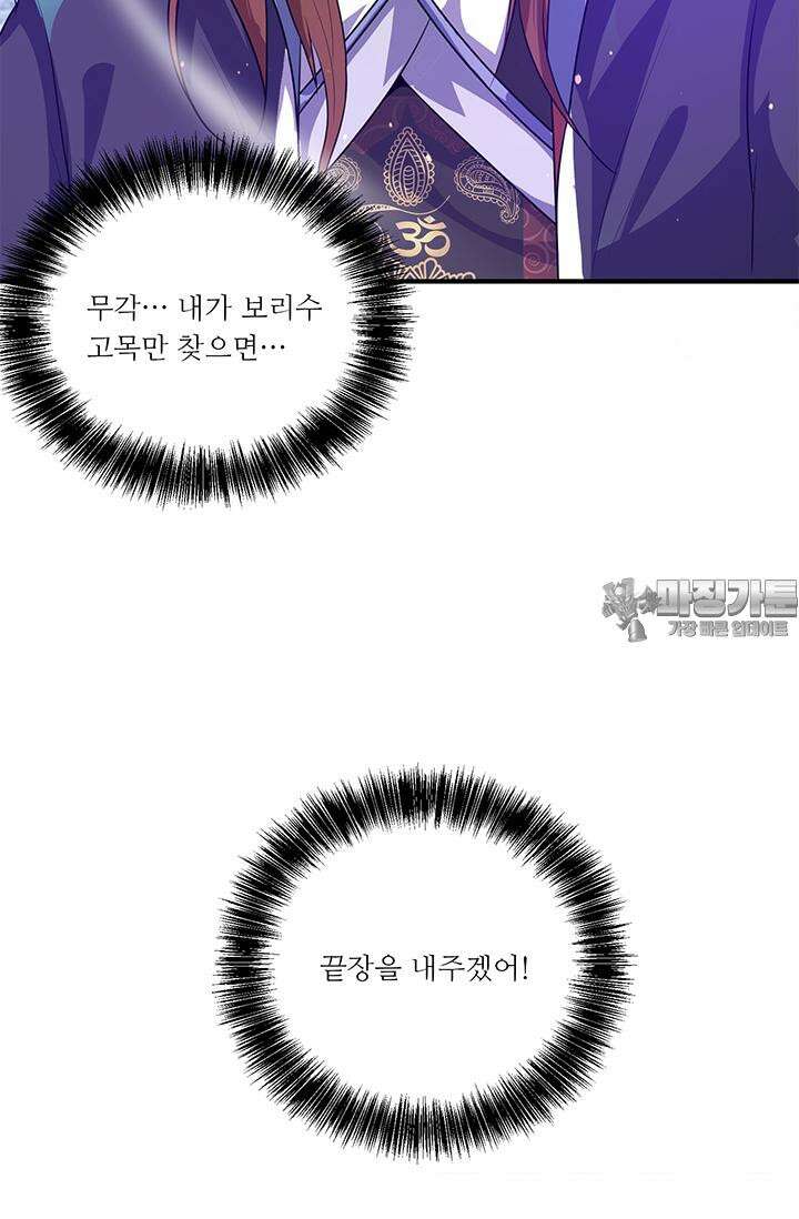 선조의 환생 107화 3