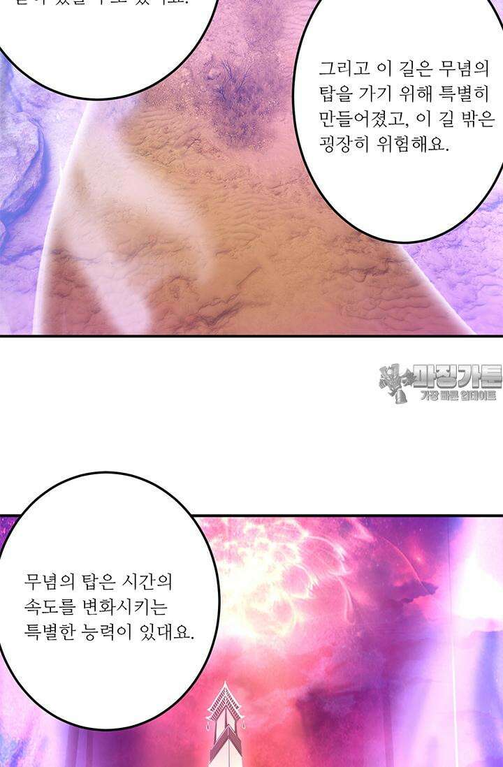선조의 환생 107화 6