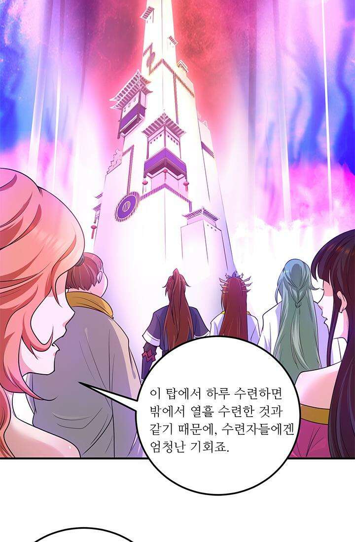 선조의 환생 107화 7