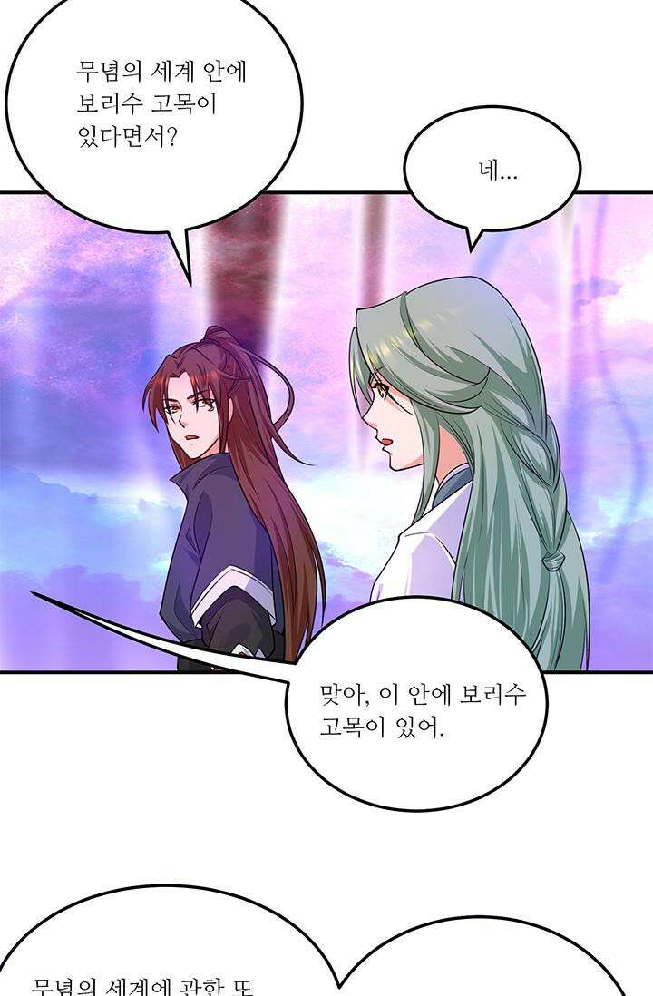 선조의 환생 107화 8