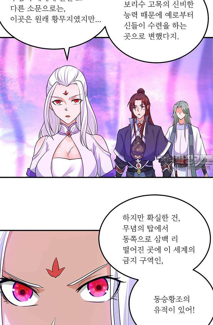 선조의 환생 107화 9