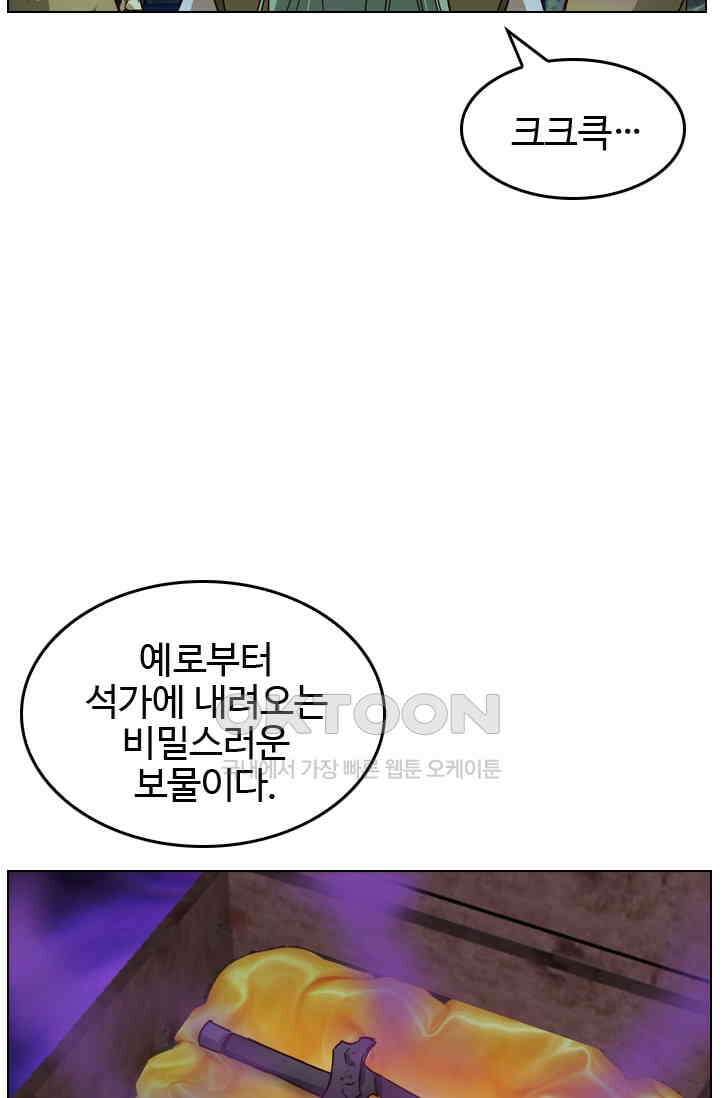 바람의 전설 114화 4
