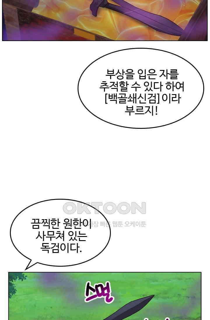 바람의 전설 114화 5