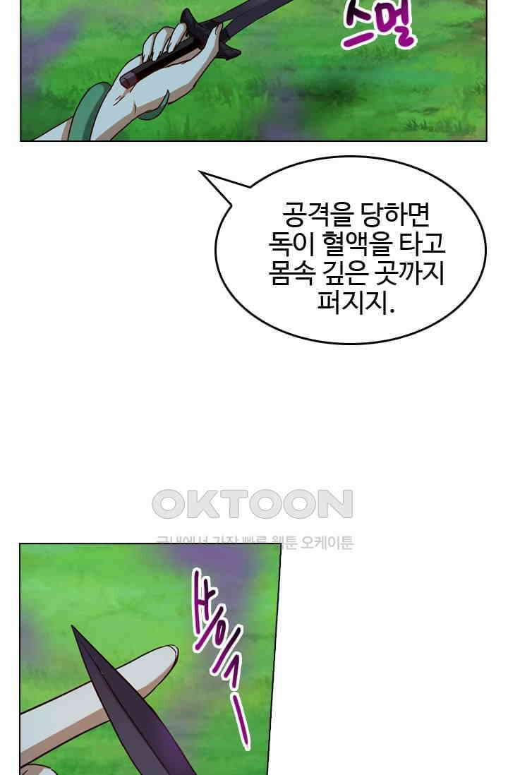 바람의 전설 114화 6