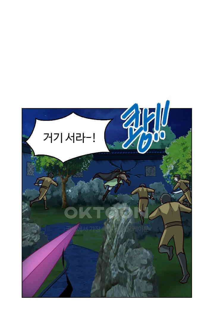바람의 전설 114화 11