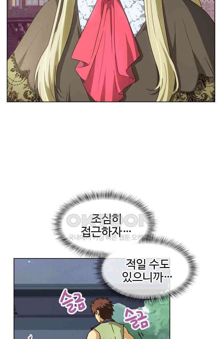 바람의 전설 117화 3
