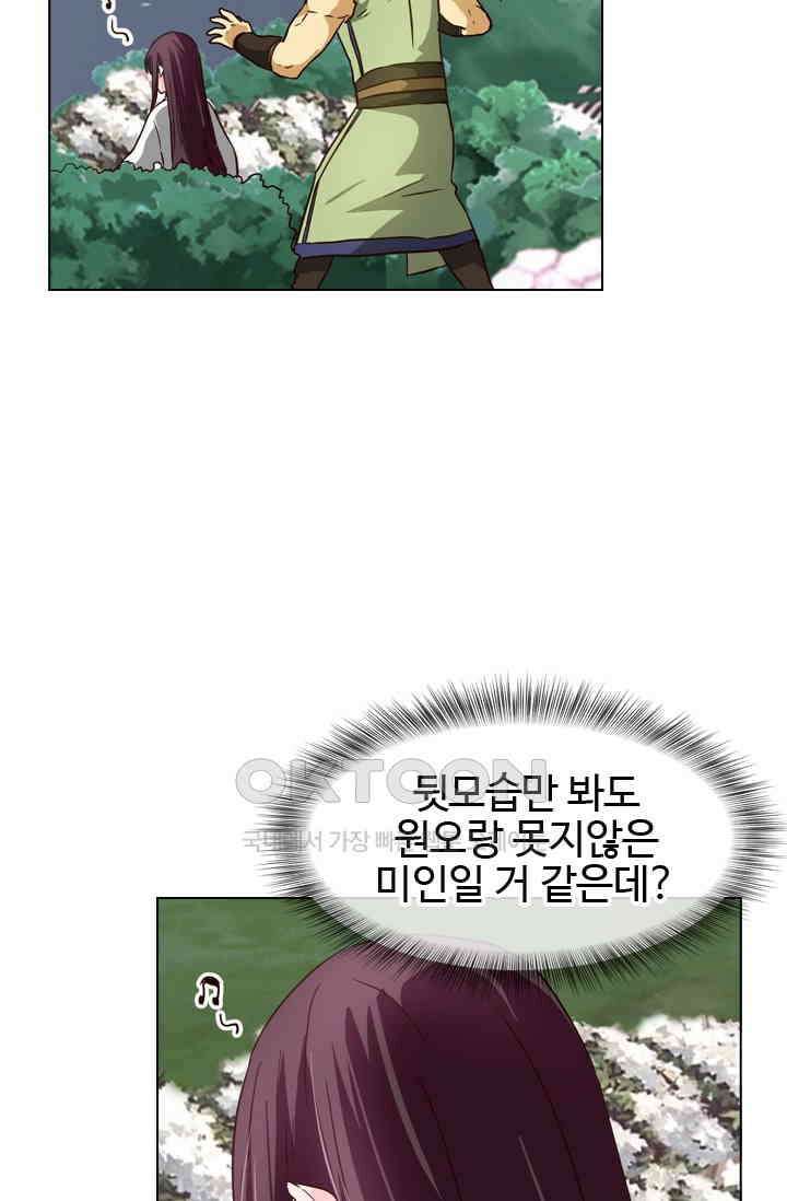 바람의 전설 117화 4