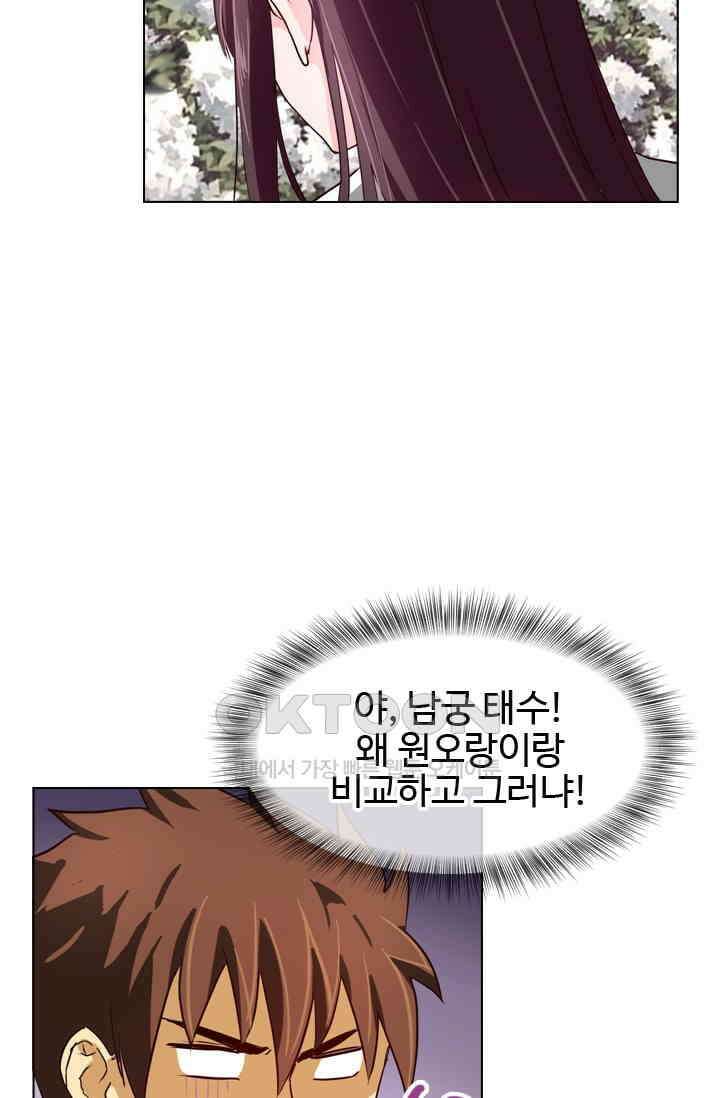 바람의 전설 117화 5