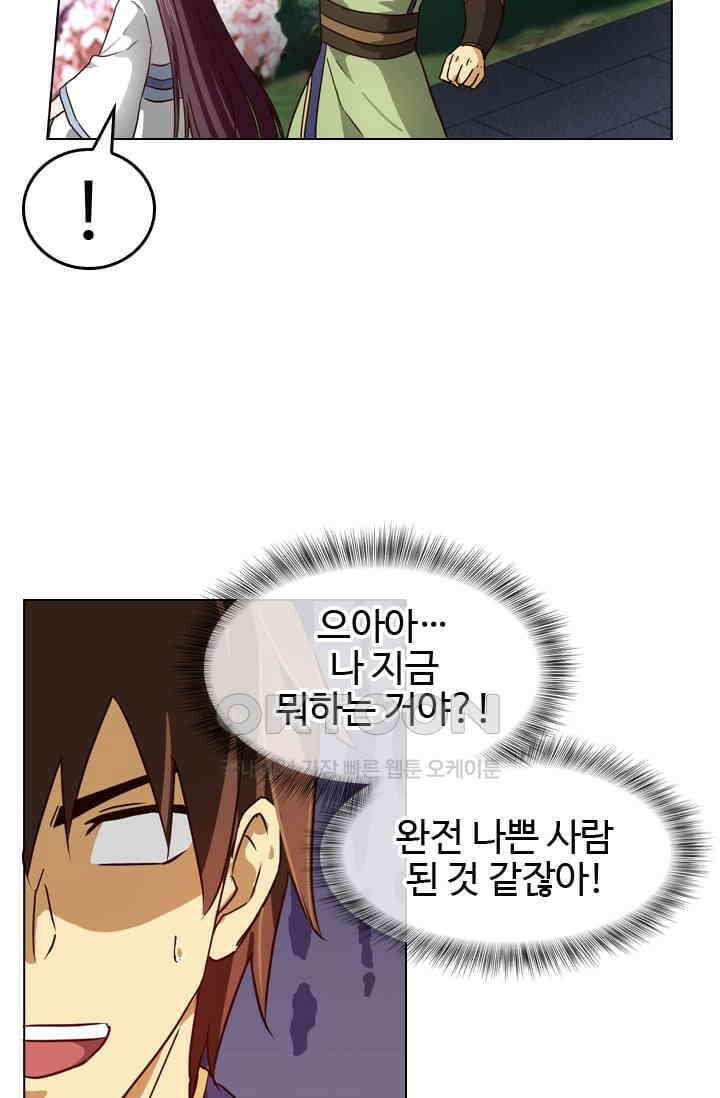 바람의 전설 117화 9