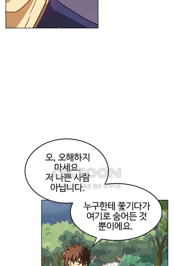 바람의 전설 117화 10