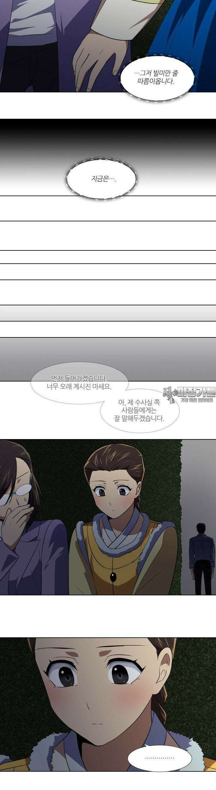 한복이 너무해 121화 3