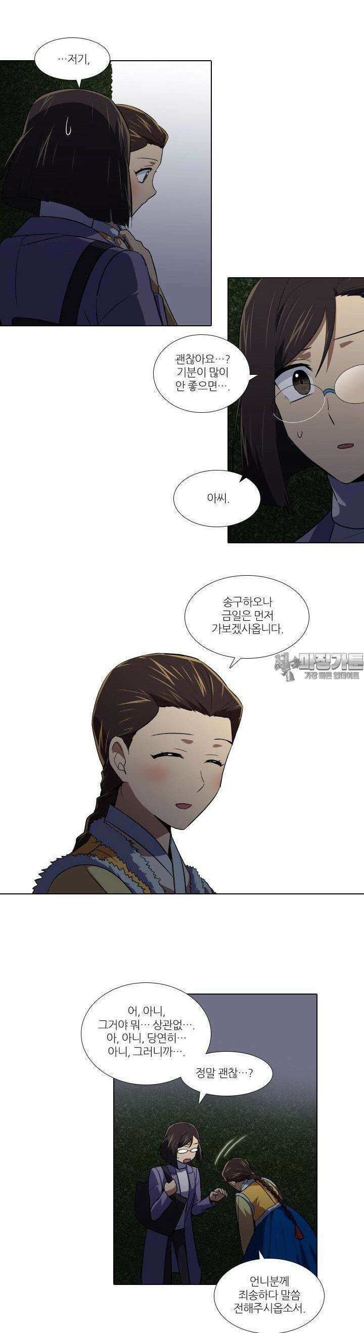 한복이 너무해 121화 4