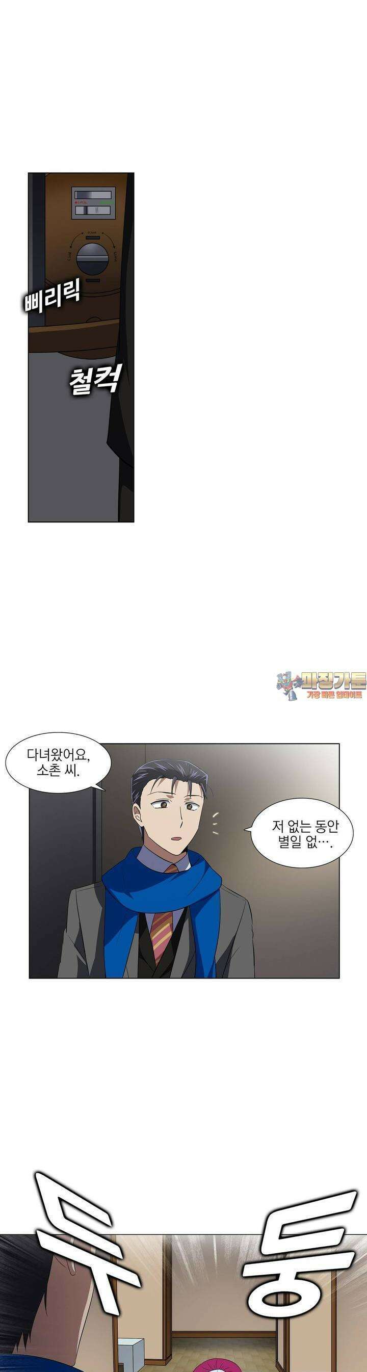 한복이 너무해 시즌2 3화 1