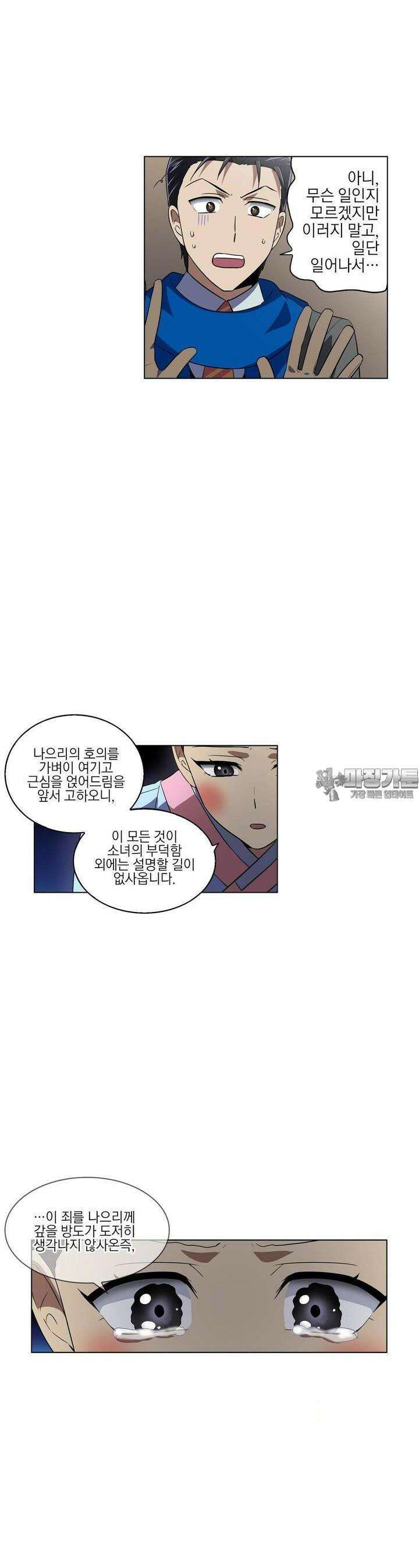 한복이 너무해 시즌2 3화 3