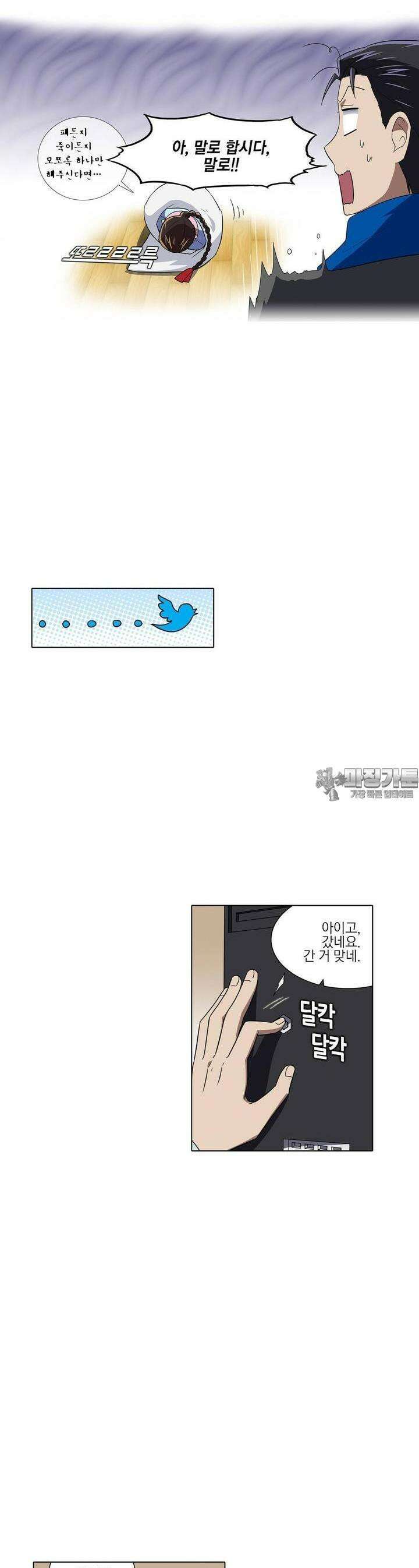 한복이 너무해 시즌2 3화 4