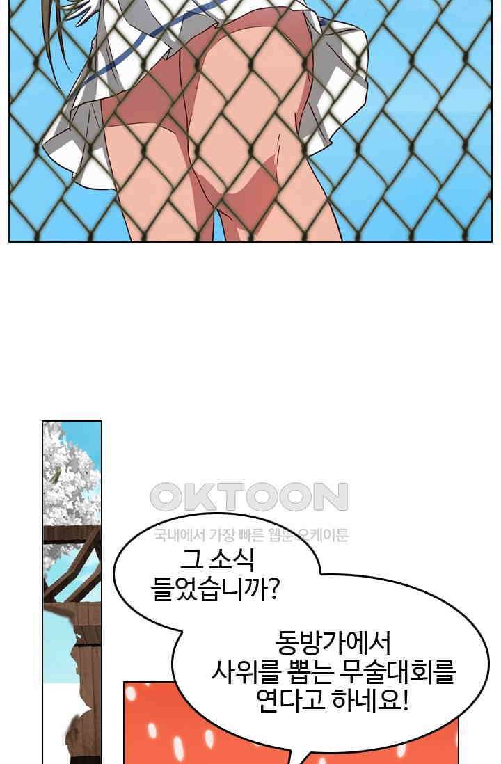 바람의 전설 124화 3