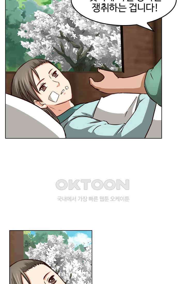 바람의 전설 124화 5